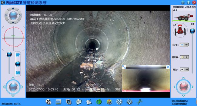 四会管道CCTV检测专家-炜誉市政工程有限公司